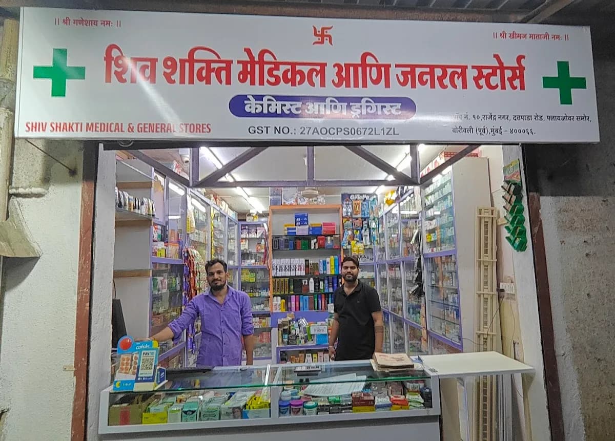 Shiv Shakti Medical And General Stores & pharmacy & chemist Best medical shop near me in borivali free home delivery