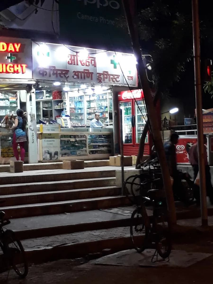 Arihant Chemist & Druggist image 1