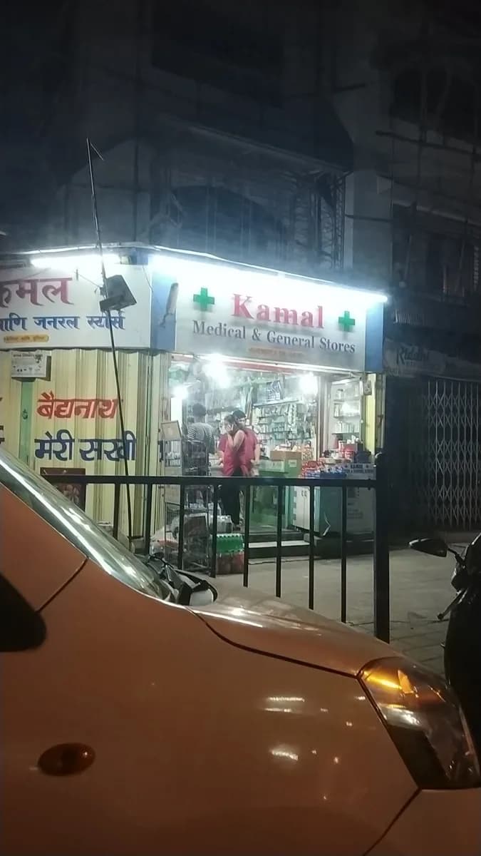 Kamal Medical & General Stores image 1