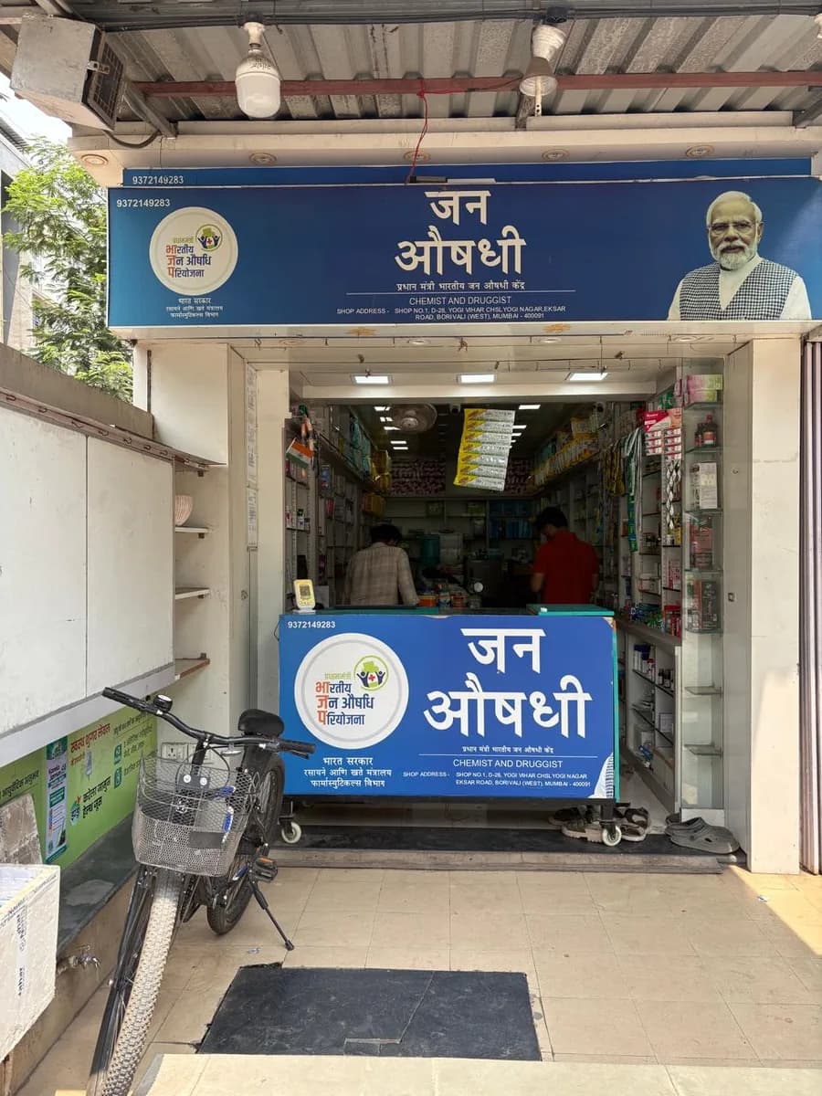 PRADHANMANTRI BHARTIYA JANAUSHADHI KENDRA YOGI NAGAR image 1