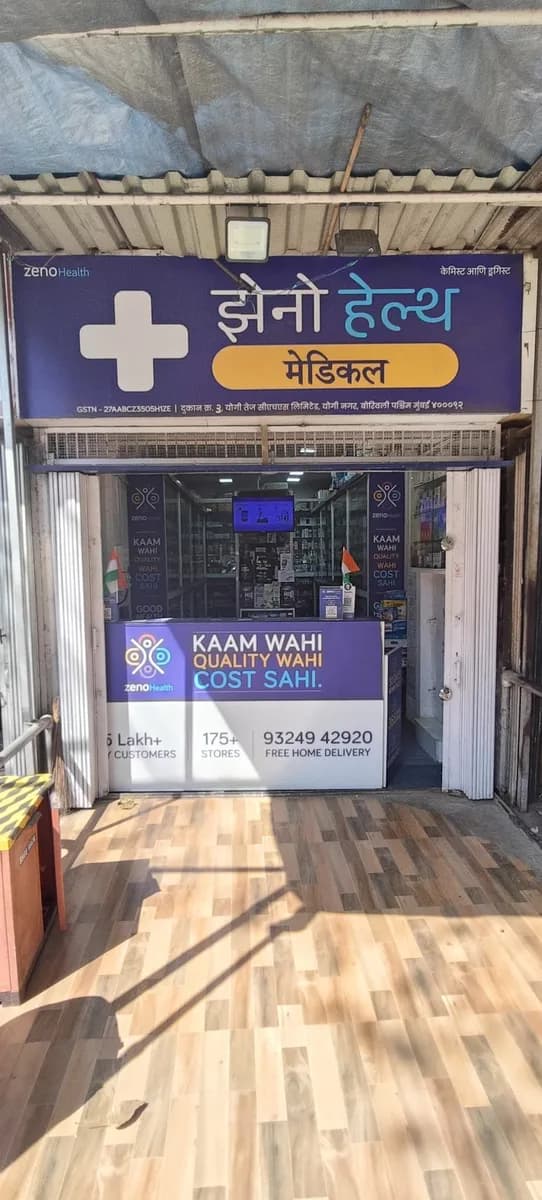 Zeno Health Pharmacy image 1