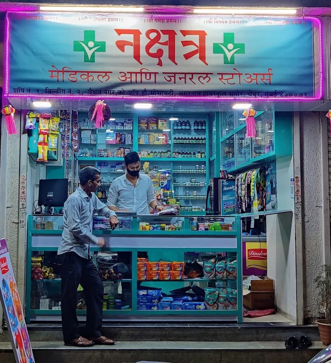 Nakshatra Medical image 1