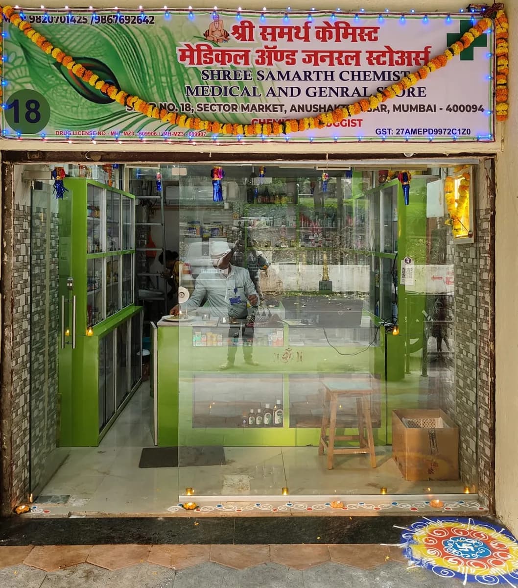 SHREE SAMARTH CHEMIST, MEDICAL & GENERAL STORE image 1
