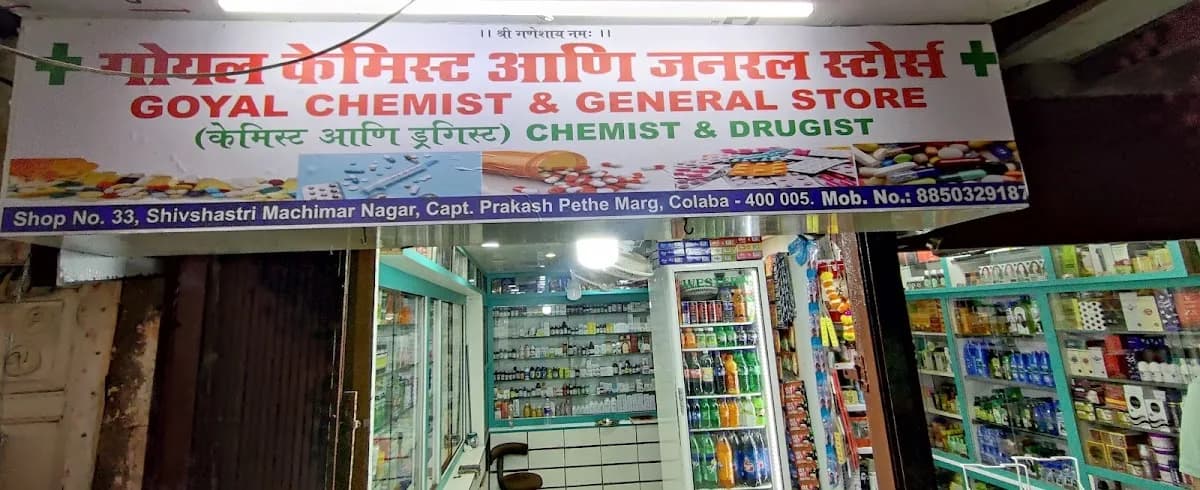 Goyal Chemist & General Store image 1