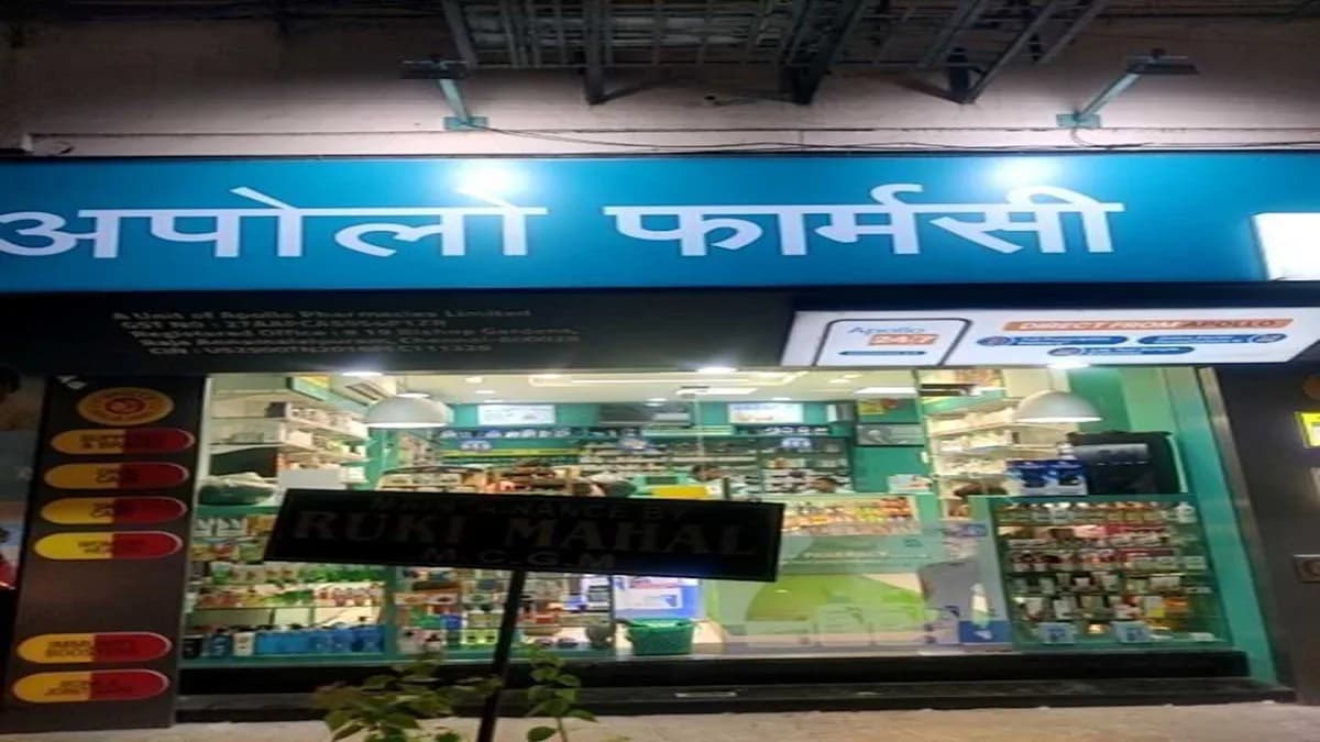 Apollo Pharmacy - Colaba, Mumbai image 1
