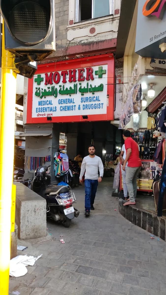 Mother Chemist image 1