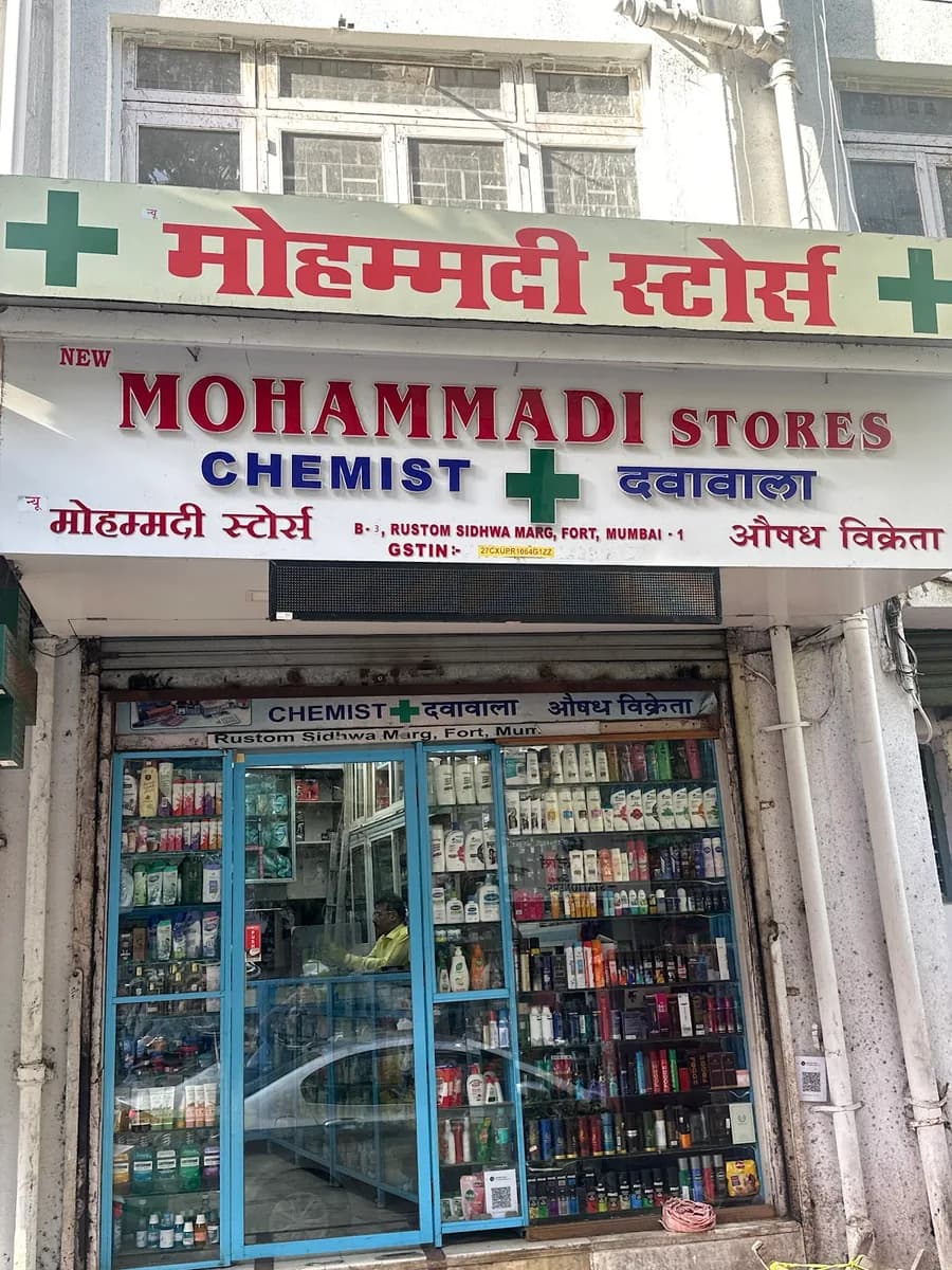 New Mohammadi medical store image 1