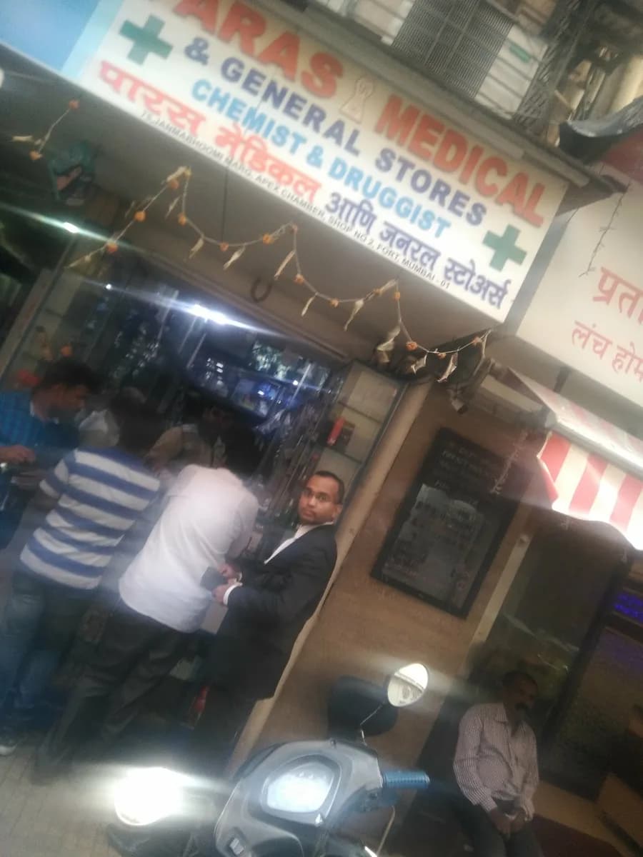 Paras Medical And General Store image 1