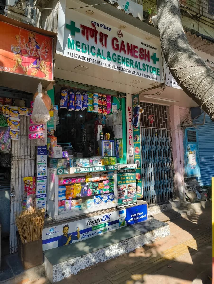 Ganesh Medical & General Store ( @ganeshmedico )