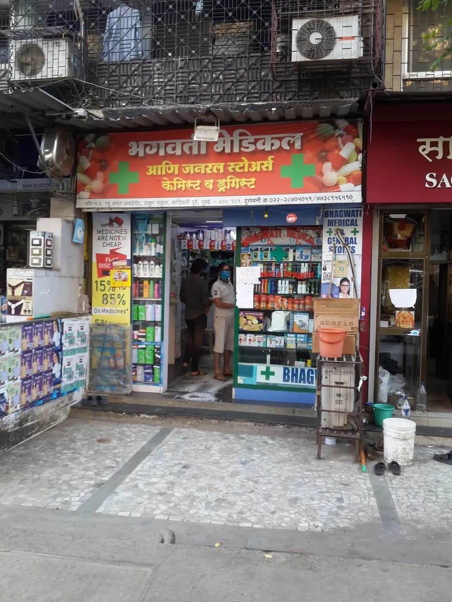 Bhagwati Medical & General Stores image 1