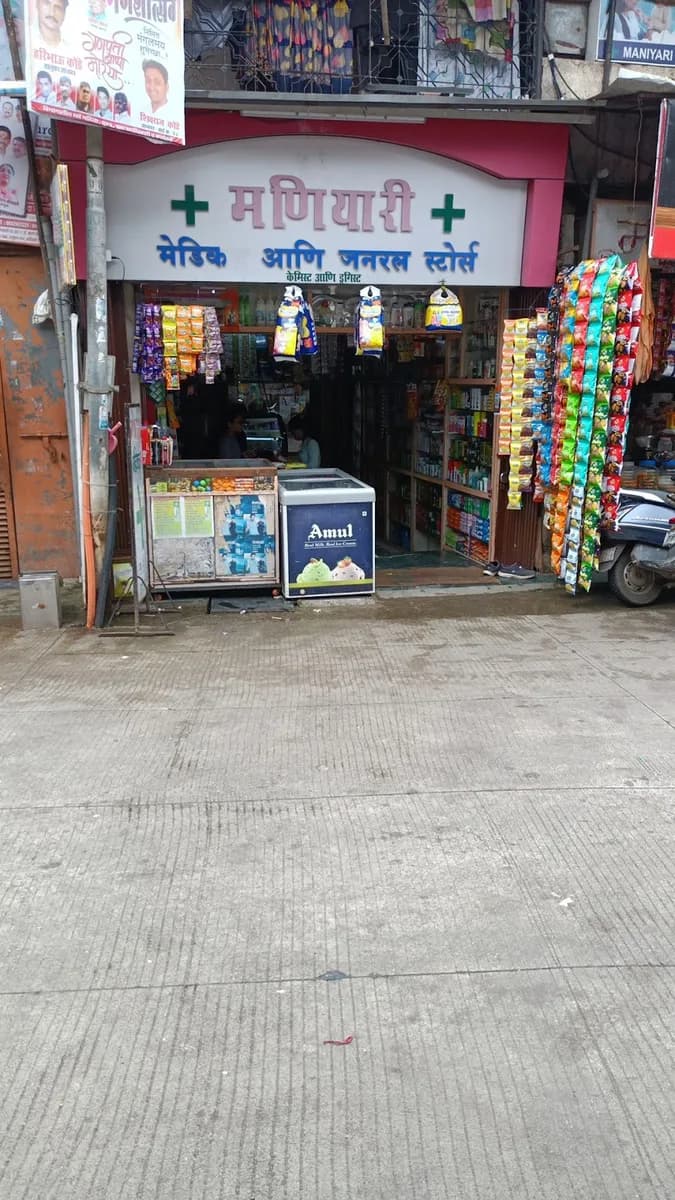 Maniyari medical and general stores image 1