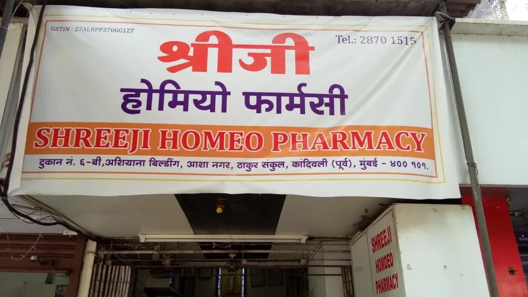 Shreeji Homeo Pharmacy image 1