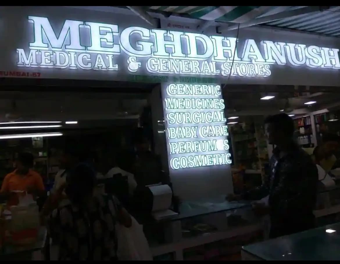 New Meghdhanush Medical and General Store