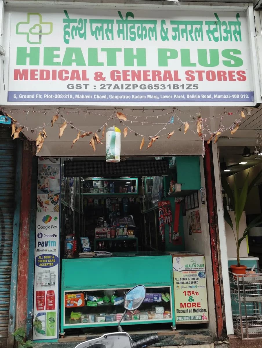 Health Plus Medical & General Stores image 1
