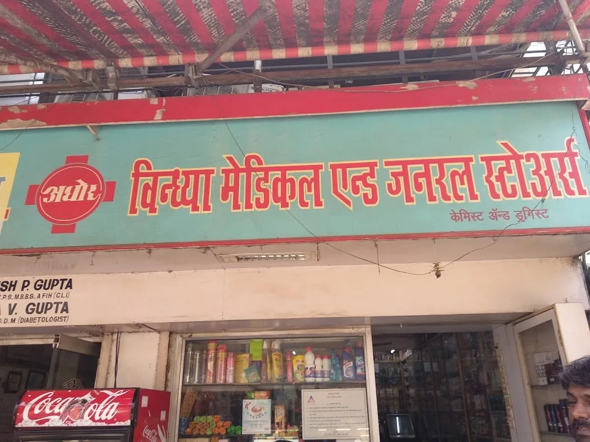 Vindhya Medical And General Stores image 1