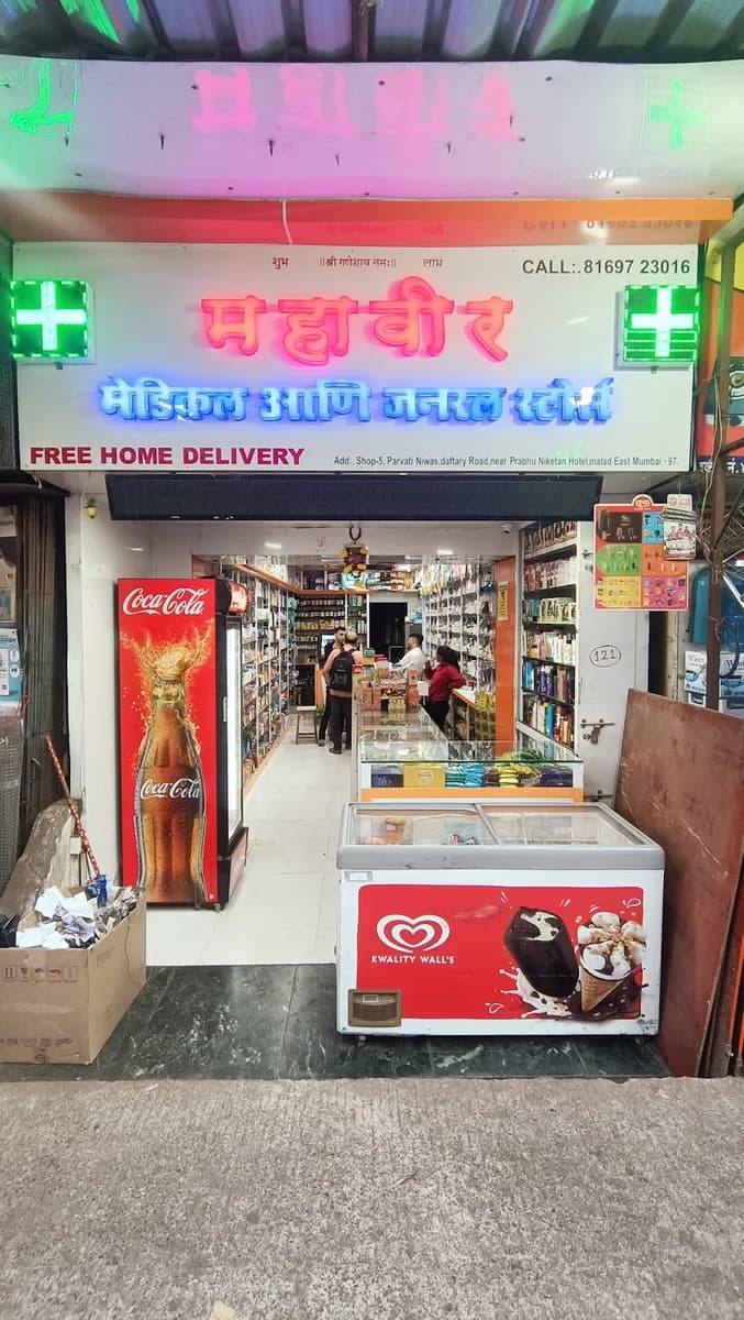 MAHAVEER MEDICAL & GENERAL STORE