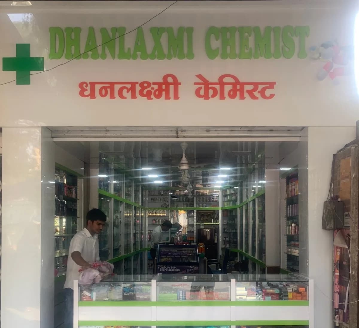 Dhanalaxmi Chemist