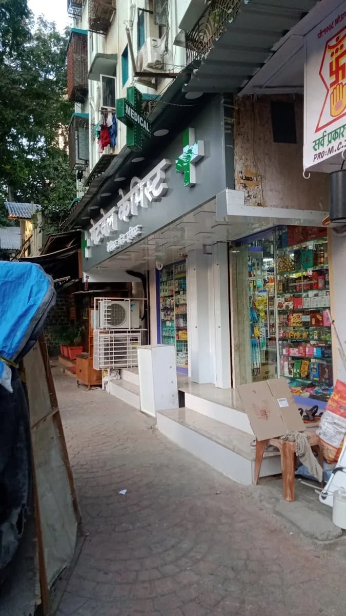 Getwell Chemist image 1