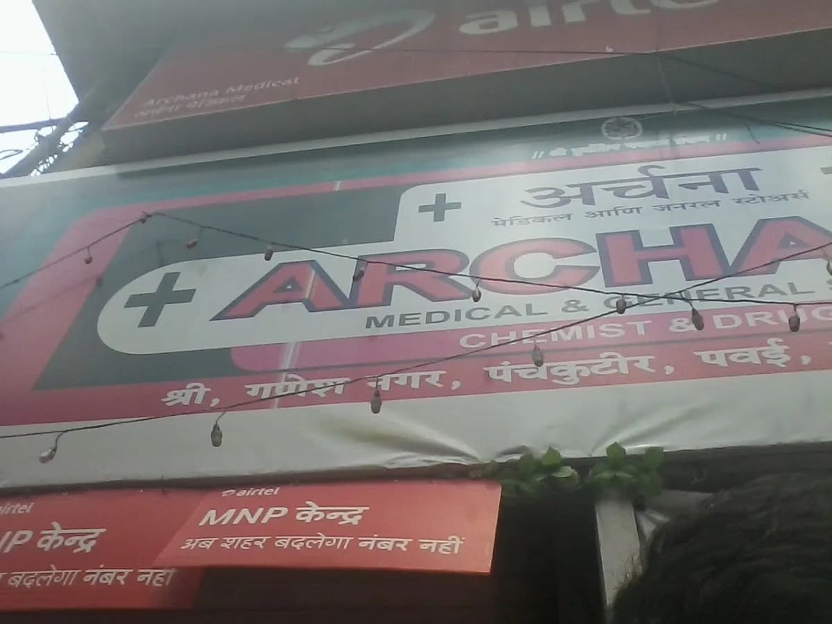 Archana Medical And General Stores