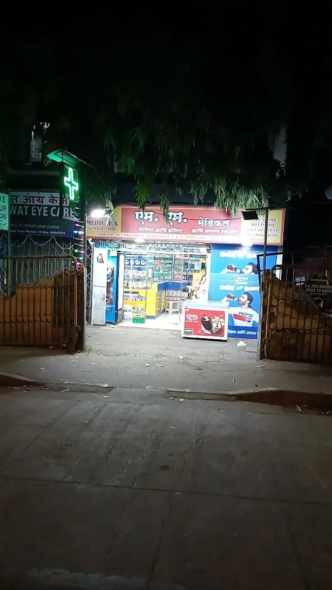 M M Medical And General Stores image 1