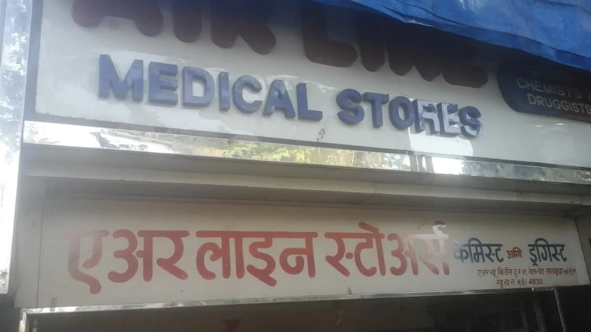 Airline Medical Store image 1