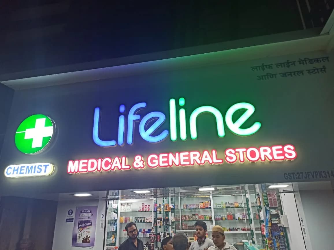 LifeLine Medical & General Store image 1