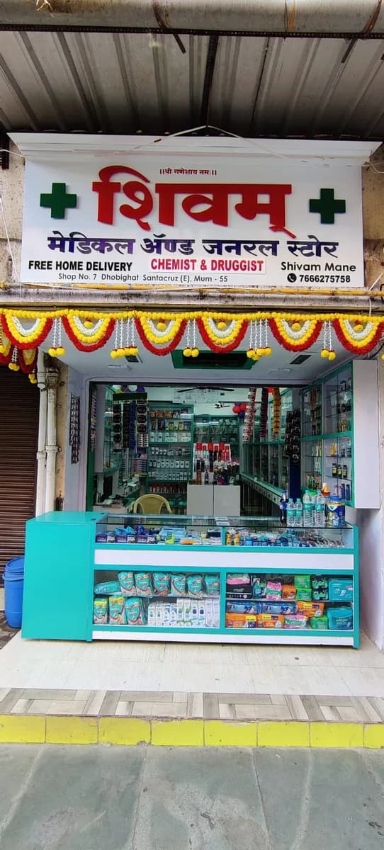 Shivam Medical (Chemist and Druggist) image 1