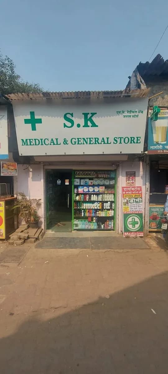 S K MEDICAL AND DIAGNOSTICS CENTER image 1