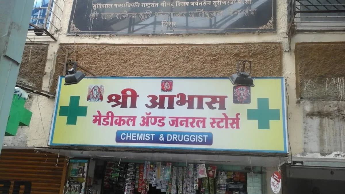 NEW RIDDHI SIDDHI MEDICAL & GENERAL STORE
