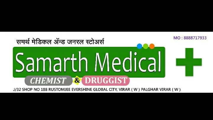 SAMARTH MEDICAL & GENERAL STORES