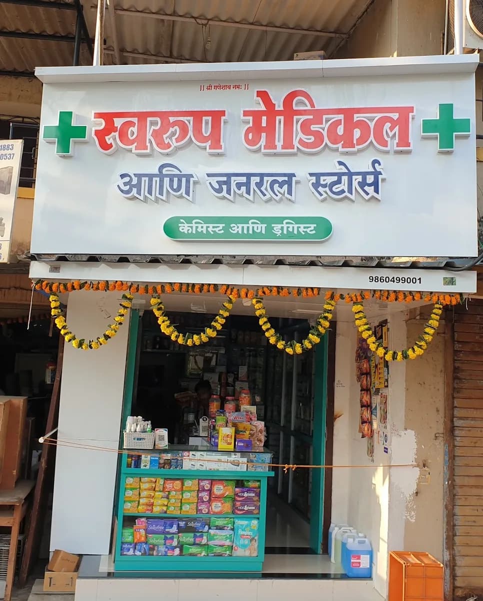 Swaroop medical