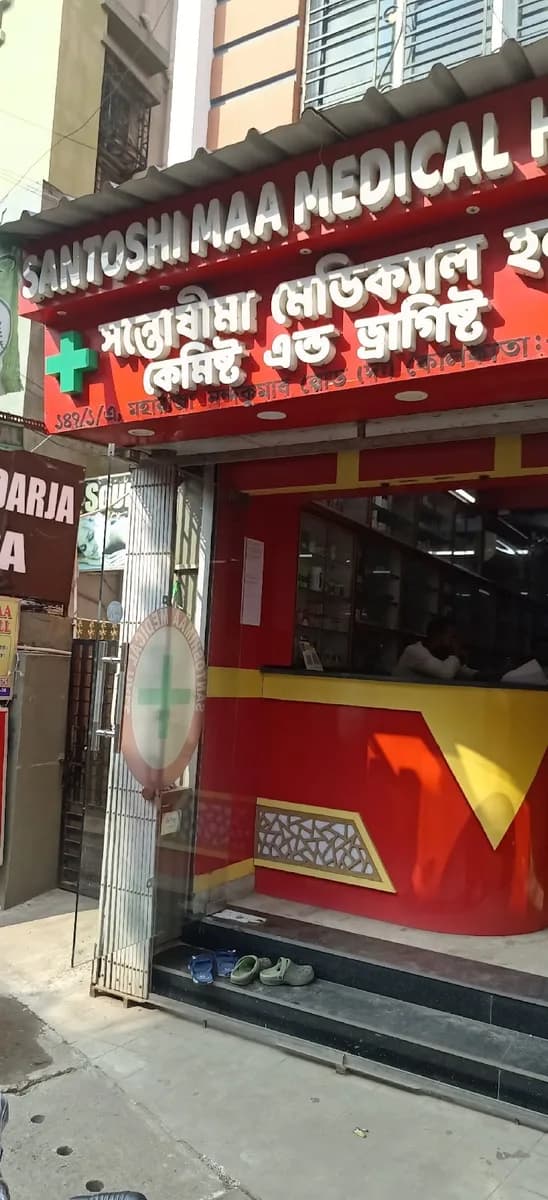 Santoshi Maa Medical Hall