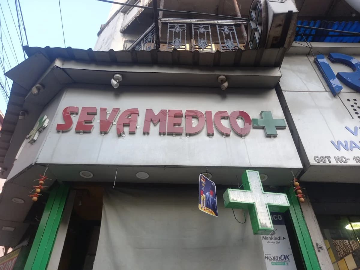seva medico image 1