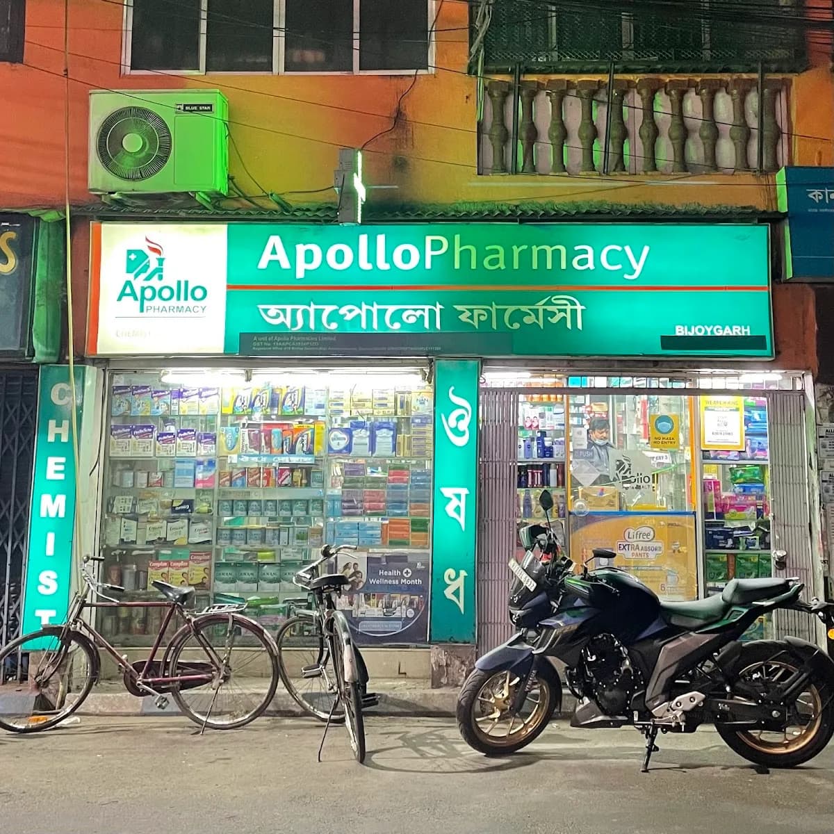 Apollo Pharmacy Pallysree