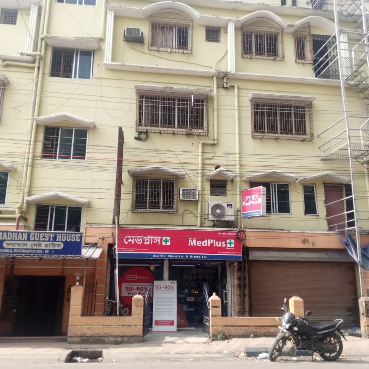 MedPlus Nitai Nagar Mukundopur