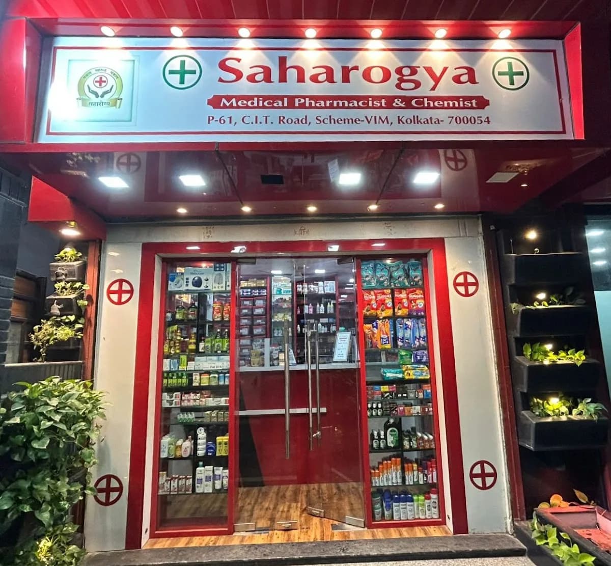 Saharogya Pharmacy