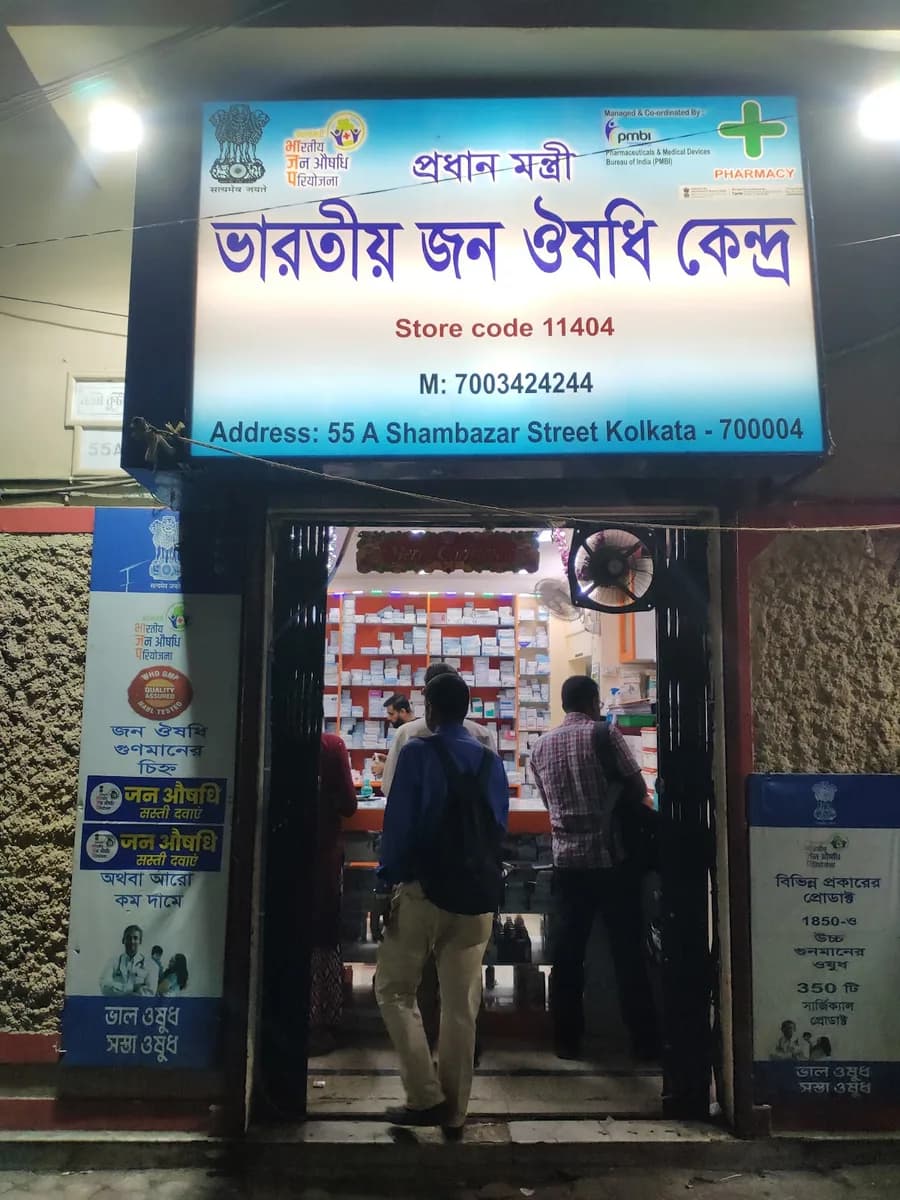 Pradhan Mantri Bharatiya Jan Aushadhi Kendra, Shyambazar