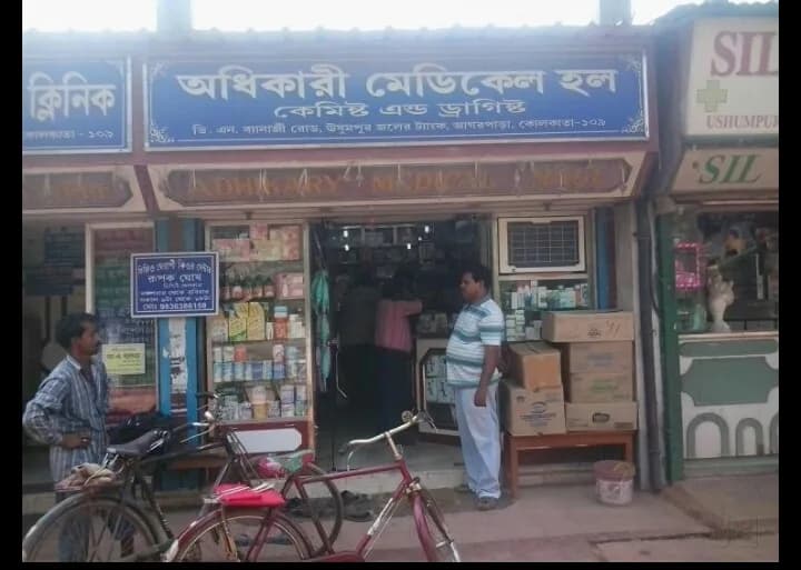 Adhikari Medical Hall